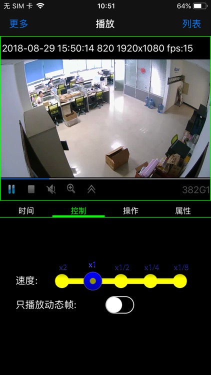 VIGOSee screenshot-4