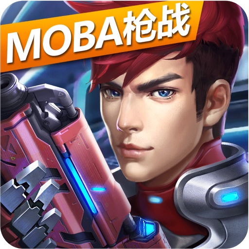 英雄枪战-FPS+MOBA竞技枪战手游