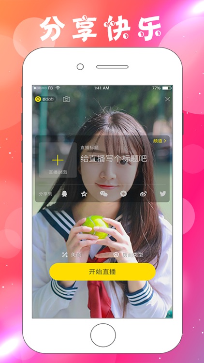 指播-魅力无限 精彩有你