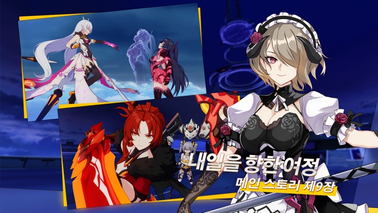 붕괴3rd screenshot-0
