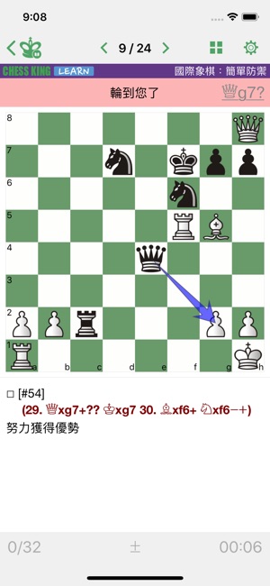 國際象棋：簡單防禦(圖1)-速報App