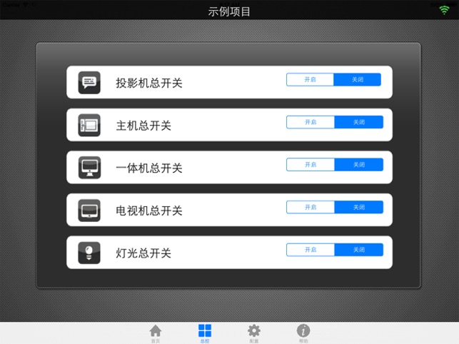 Central Control(圖2)-速報App