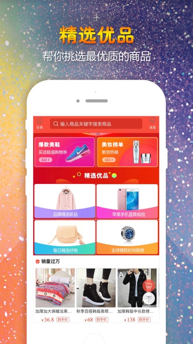 彩虹折扣—购物省钱返利app screenshot 2