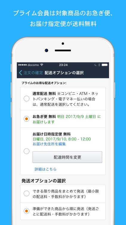 Amazon ショッピングアプリ screenshot-4