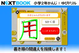 Game screenshot 小学２年生かんじ：ゆびドリル（書き順判定対応漢字学習アプリ） apk