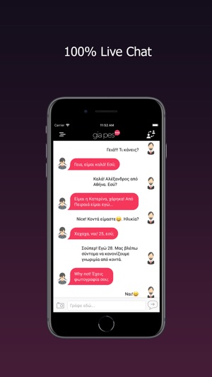 Εφαρμογή iPhone για τοπική dating