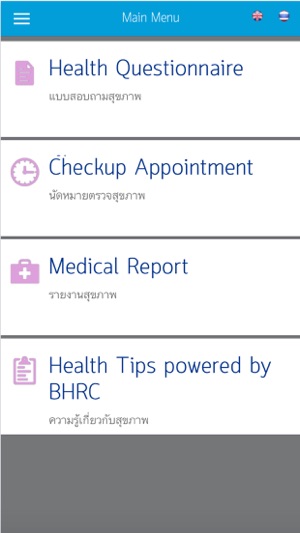 BDMS Health Passport(圖5)-速報App