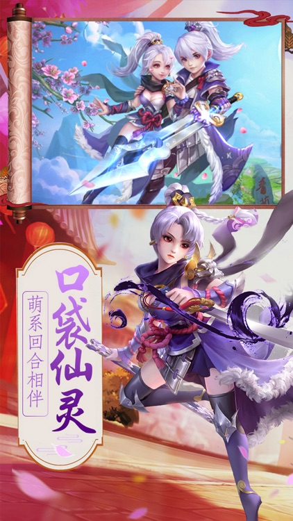 仙灵口袋版
