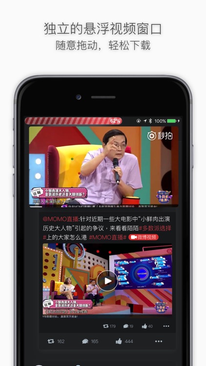 Cosmos - 别具一格的微博客户端