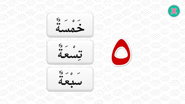 Bahasa Arab 1(圖3)-速報App