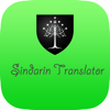 Orthosie LLC - Sindarin Translator アートワーク