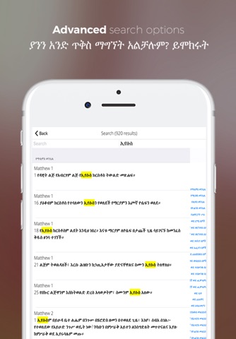 Holy Bible In Amharic - náhled