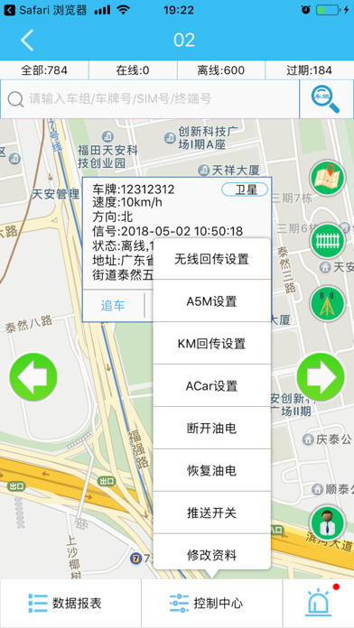 天熠云平台 screenshot 3