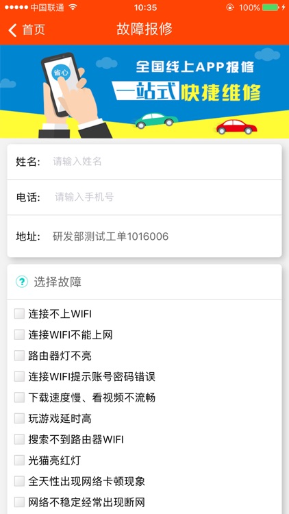 速通宽带