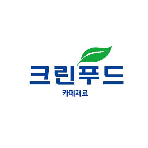 크린푸드 - 카페재료전문