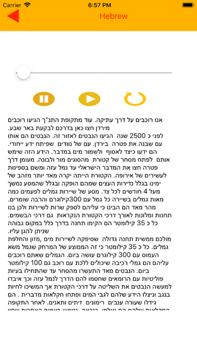 CameLand - חוות הגמלים בנגב screenshot 4