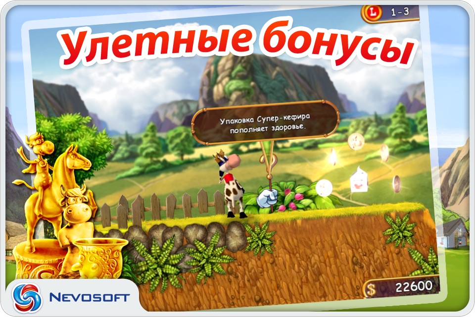 Супер Корова screenshot 3