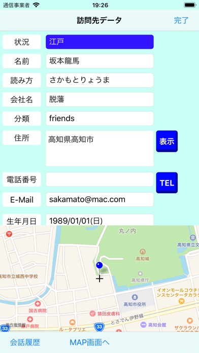 MrSales2 screenshot1