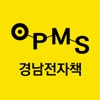 OPMS 경남전자책