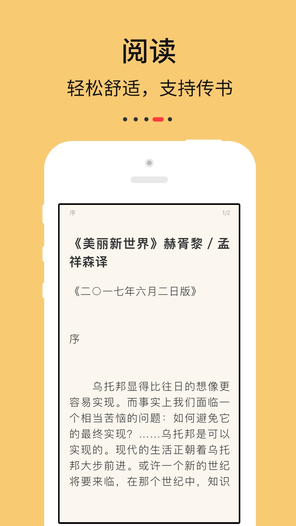 九九藏书 99藏书free Download App For Iphone Steprimo Com