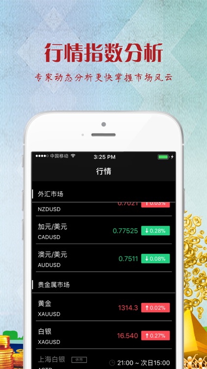 招财猫金融宝 screenshot-3