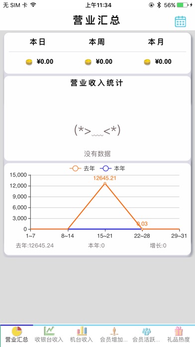V8门店查询 screenshot 2