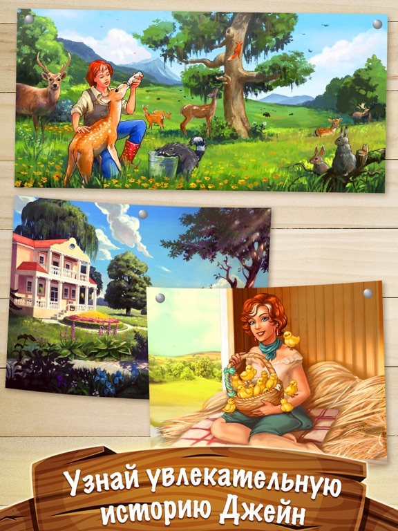 Ферма Джейн HD для iPad
