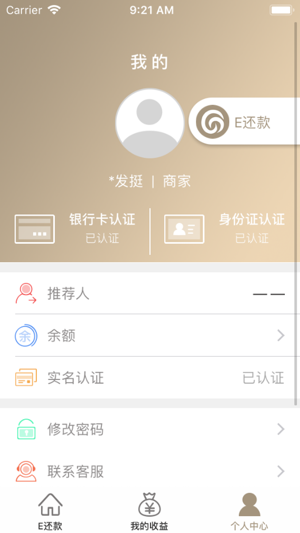 E还款(圖3)-速報App