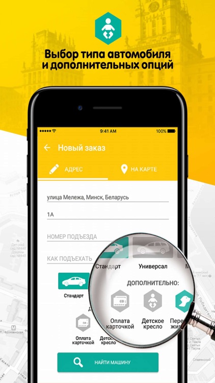 Smart Taxi Minsk