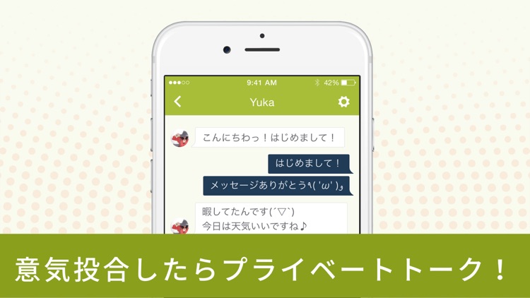 ひまつぶしちゃっとトークを楽しむならオンラインチャット