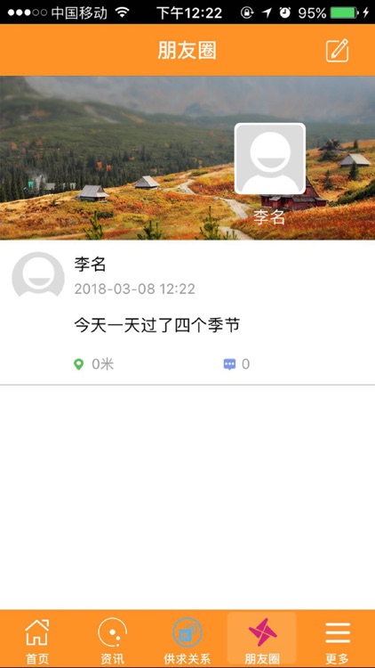 中国涪陵网 screenshot-3