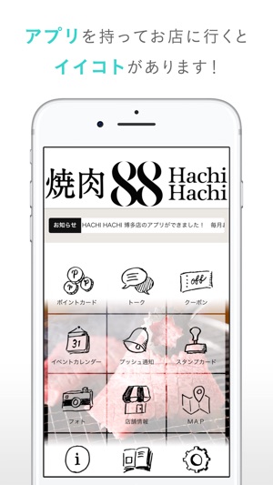 HACHI HACHI 博多店（ハチハチ）(圖2)-速報App