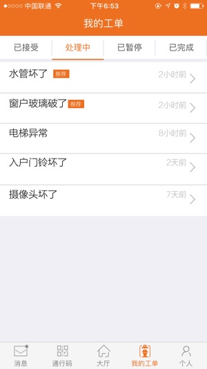 IHOME爱家(圖4)-速報App