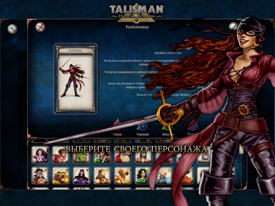 Talisman: Digital Edition для iPad