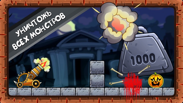 Roly Poly Monsters Screenshot