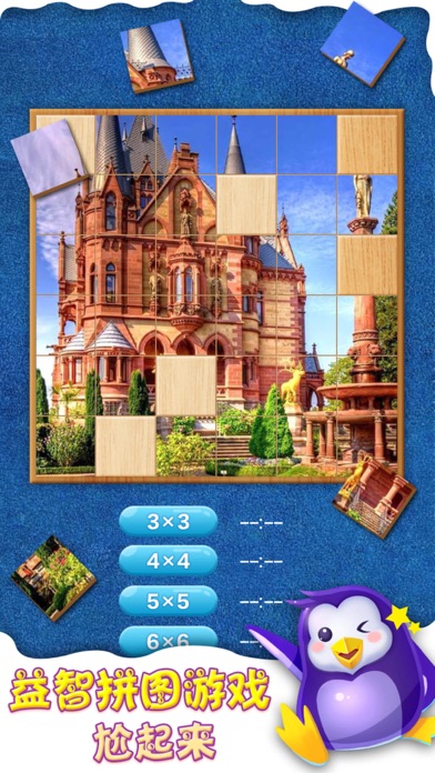 拼图游戏—经典手机拼图小游戏