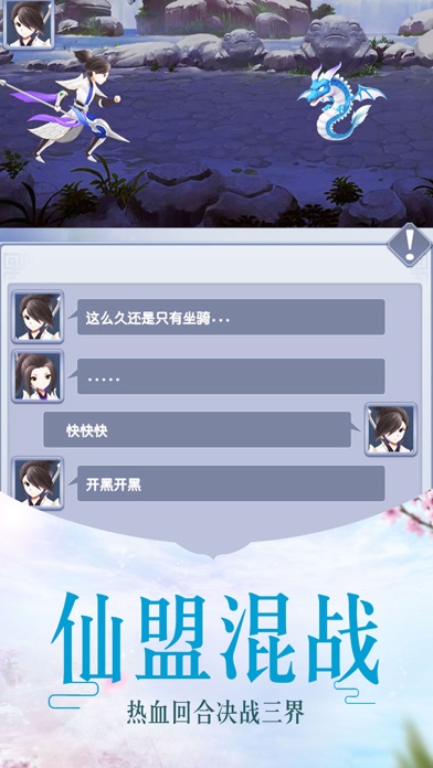 极道天剑 screenshot 3