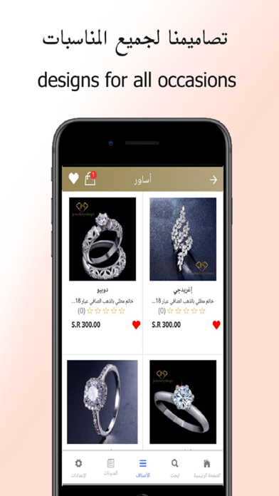 JeweleryShop1 -جوليري شوب ١ screenshot 4