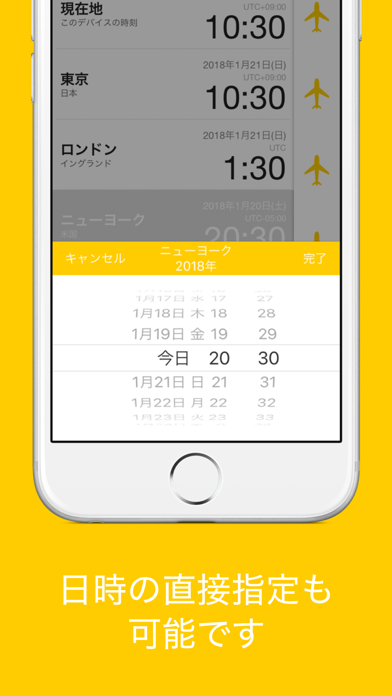 世界時差時計-Time Converter- screenshot1