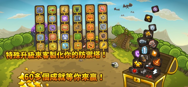 Kingdom Rush(圖5)-速報App