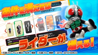 倒せ!ライダーキック screenshot1