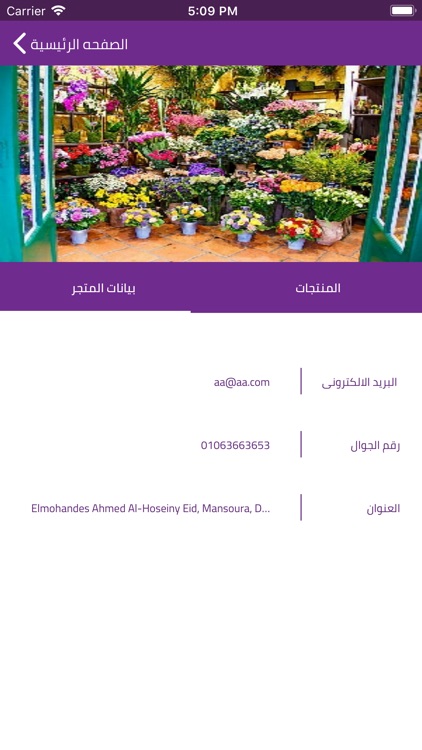 Flower Store