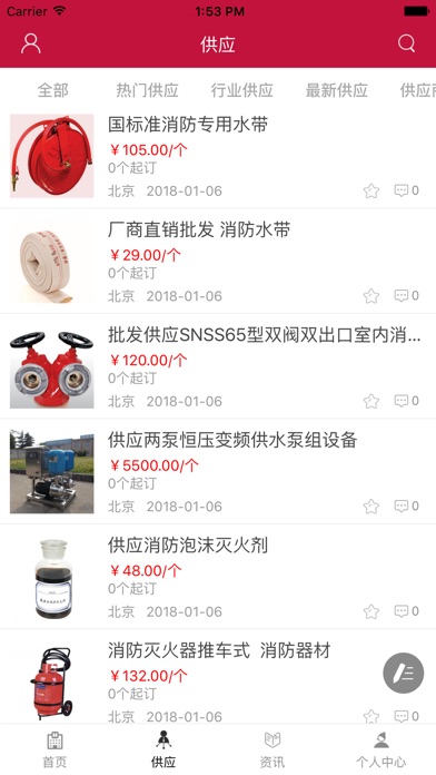 中国消防设备与工程门户 screenshot 2