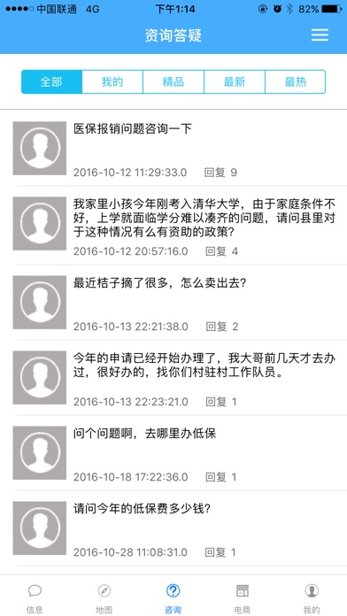 随州扶贫 screenshot 3
