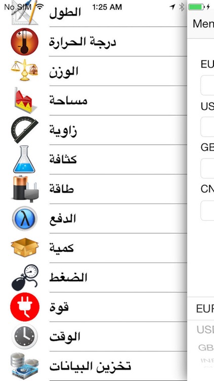 وحدات القياس والتحويلات