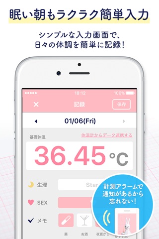 ルナルナ 体温ノート screenshot 4