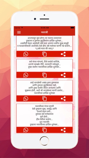 Marathi Greetings(圖8)-速報App