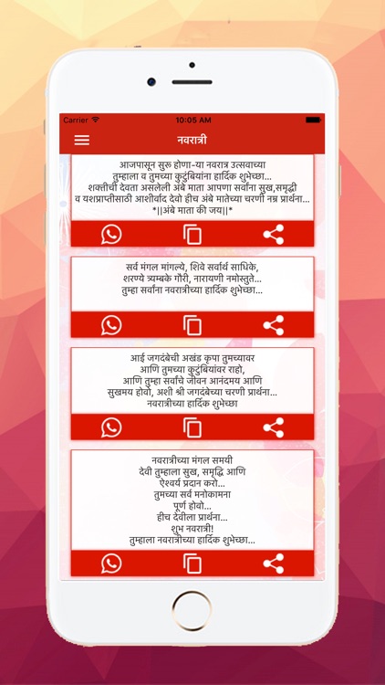 Marathi Greetings screenshot-7
