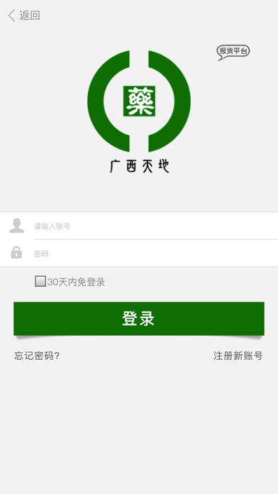 广西天地药业 screenshot 4
