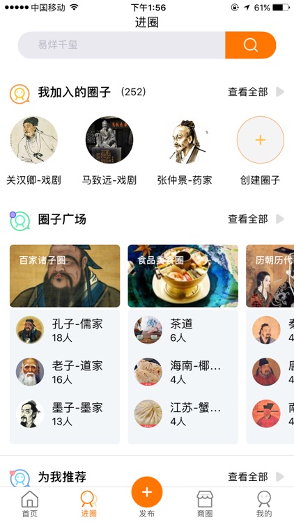 东方火种